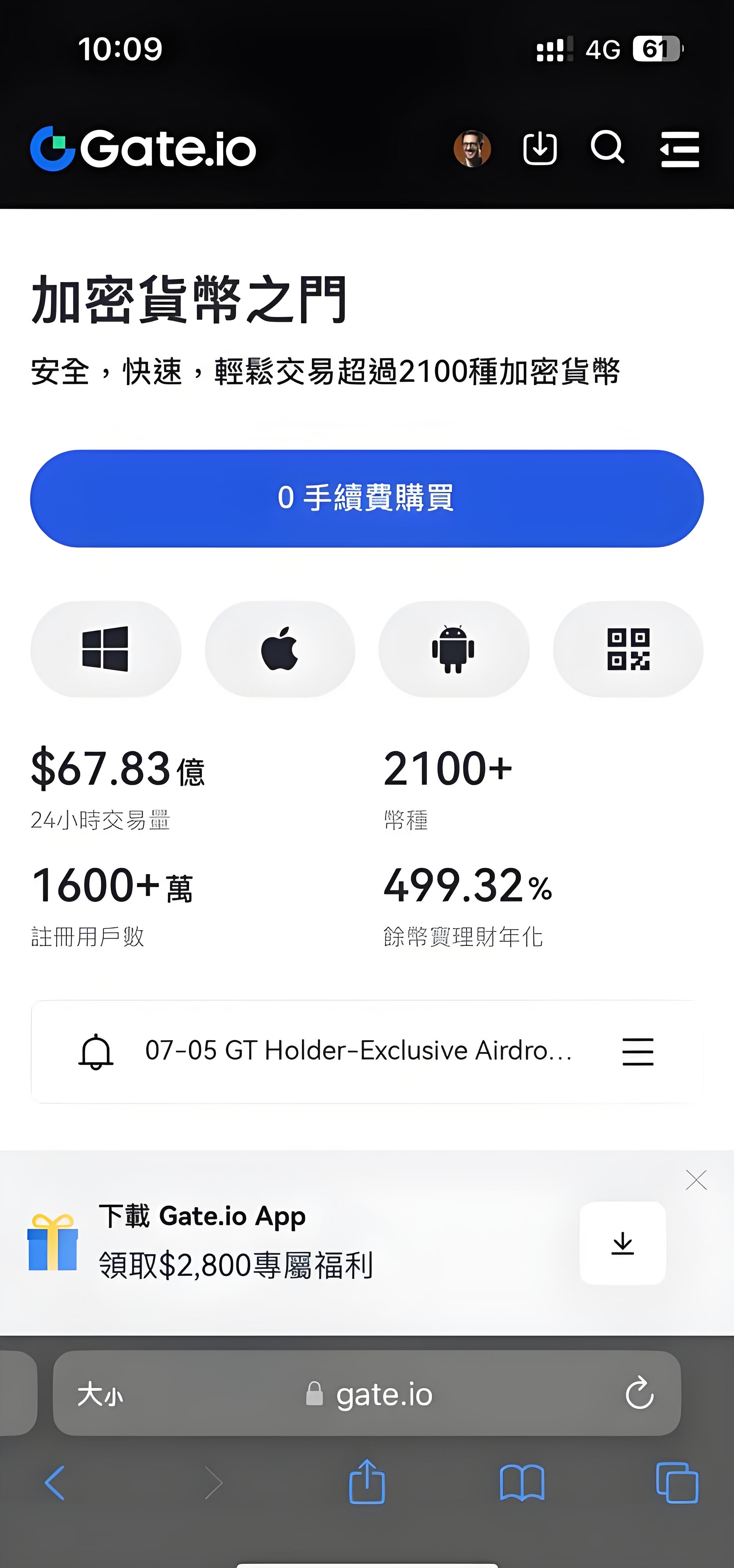 截图图片